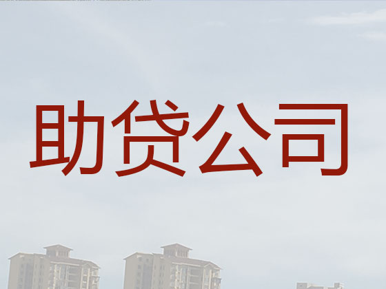 武汉正规贷款公司